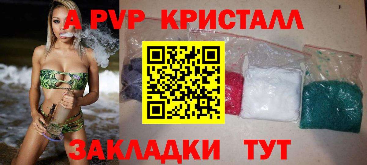 Alpha PVP кристаллы Мичуринск