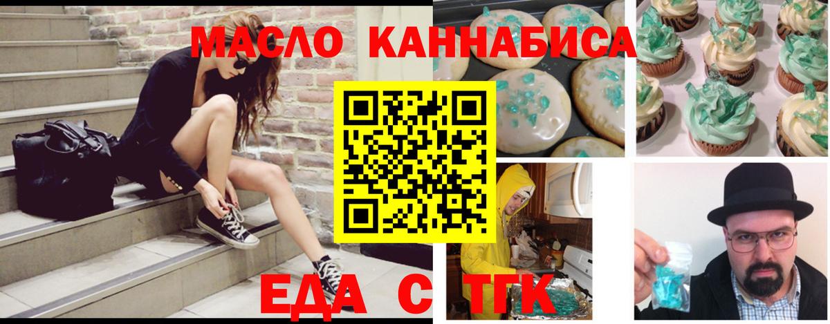 Canna-Cookies марихуана  Вход с VPN  Мичуринск 