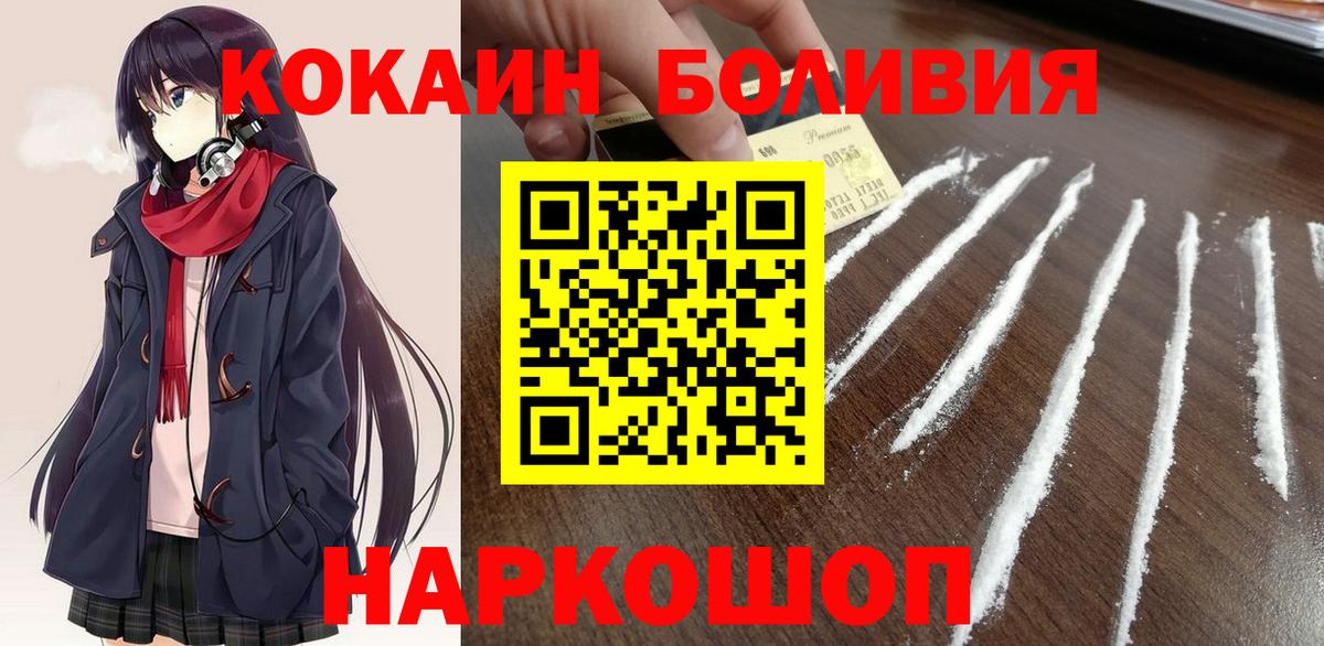 Мичуринск  Кокаин 99%  Вход с VPN 