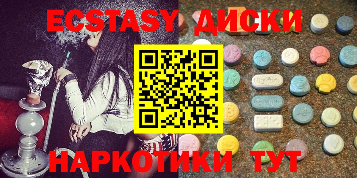 ЭКСТАЗИ 300 mg Мичуринск
