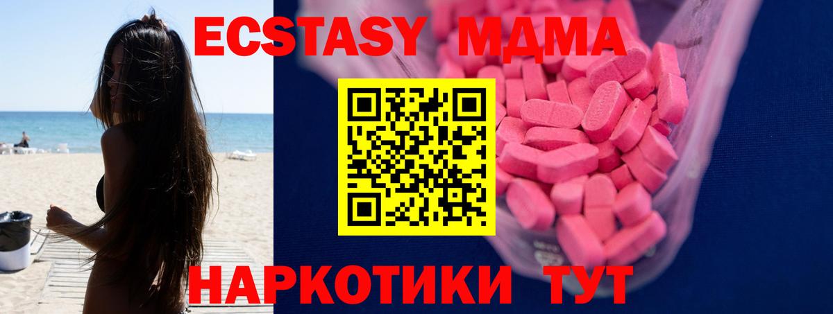 Экстази 99%  Вход с VPN  Ecstasy бентли  Мичуринск 