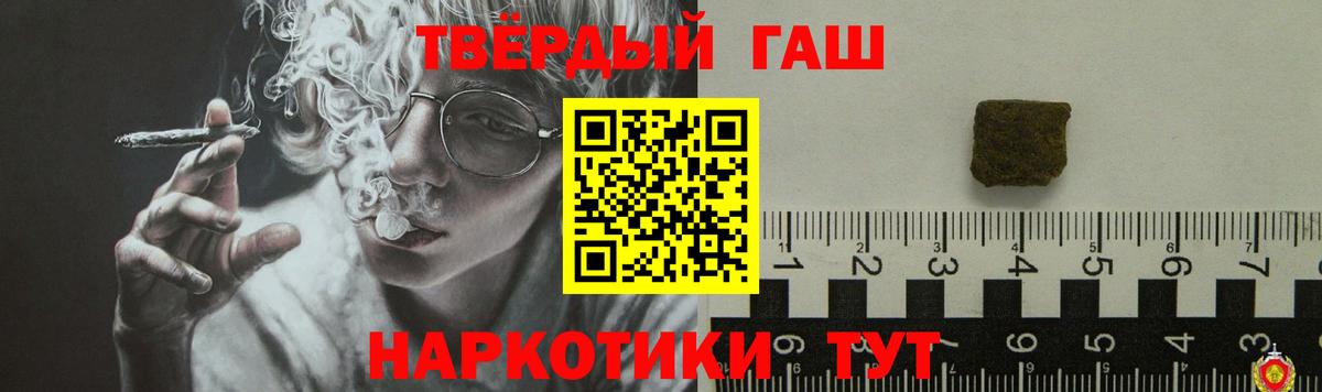 Мичуринск  ГАШИШ индика сатива  Вход с VPN  Гашиш индика сатива 