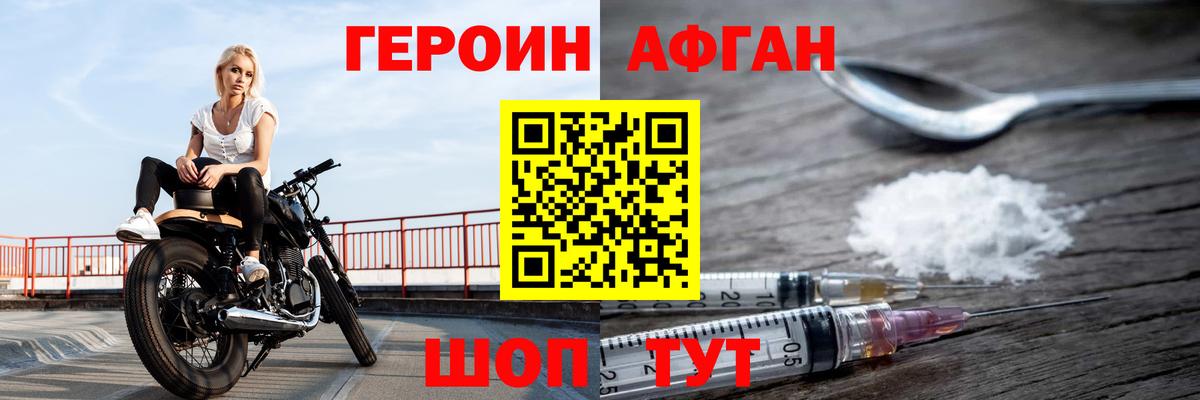 Мичуринск  Героин афганец  Вход с VPN 
