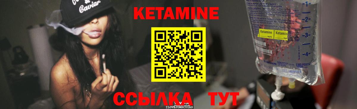 Мичуринск  Кетамин ketamine  Вход с VPN  КЕТАМИН ketamine 