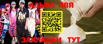 альфа пвп Гусев