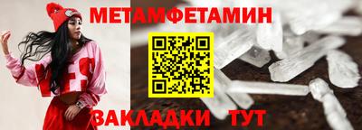 метамфетамин Гусиноозёрск