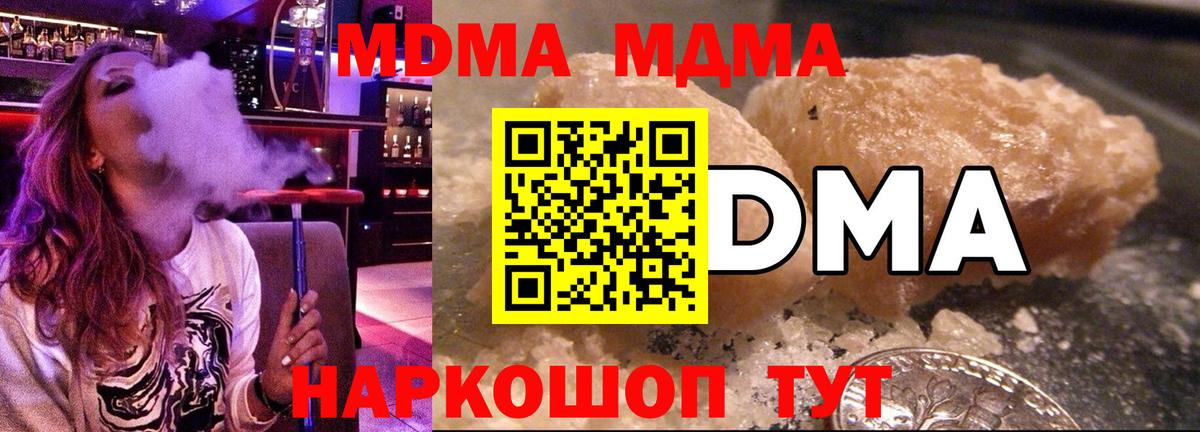 MDMA кристаллы  Вход с VPN  МДМА  MDMA Molly  Мичуринск 