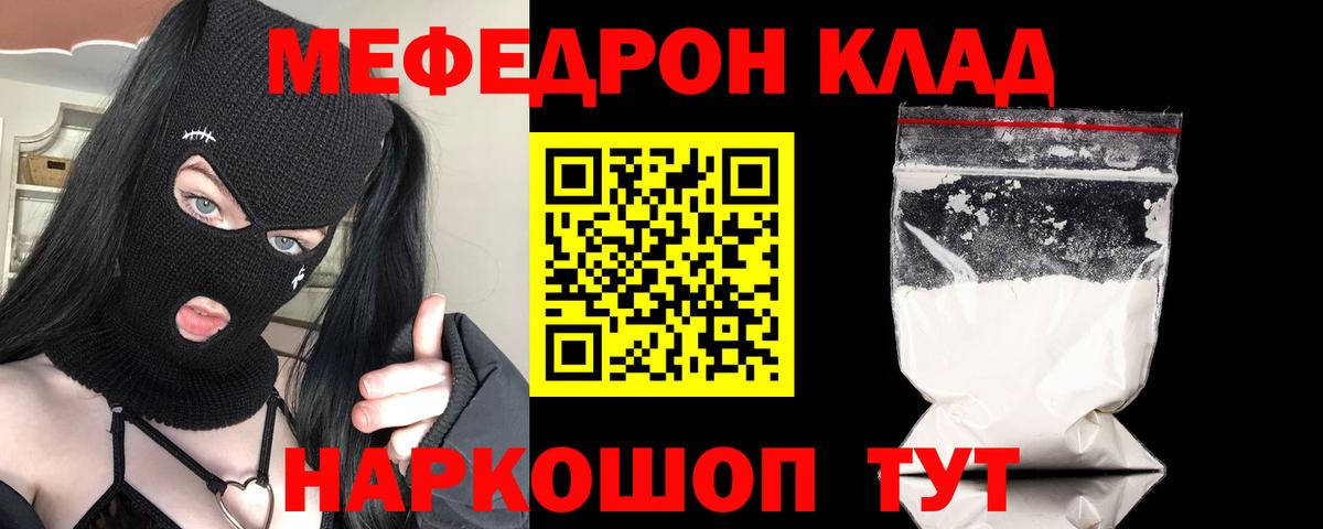 Меф кристаллы Мичуринск