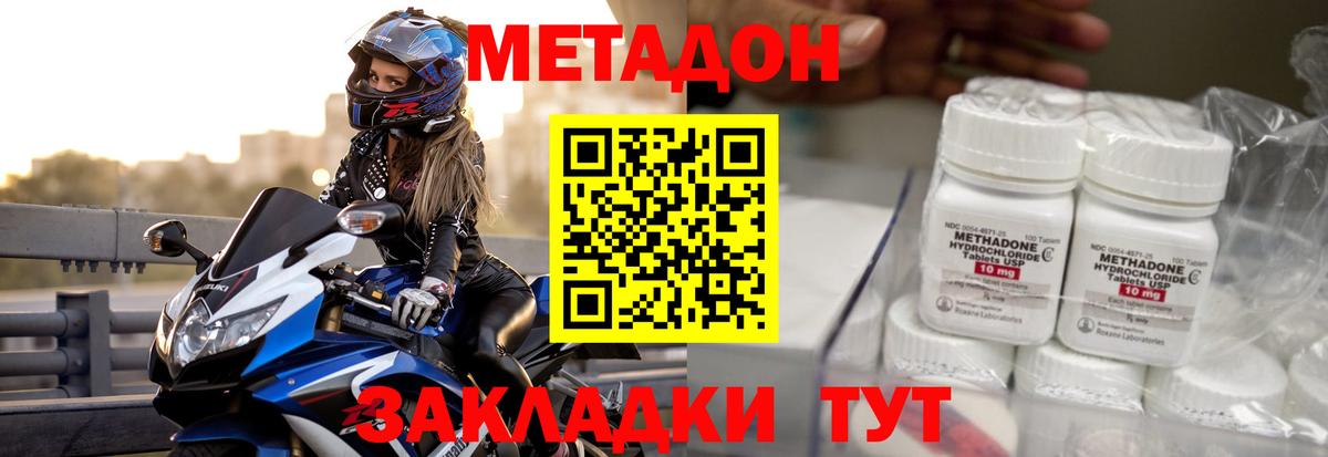 Мичуринск  МЕТАДОН мёд  Вход с VPN 