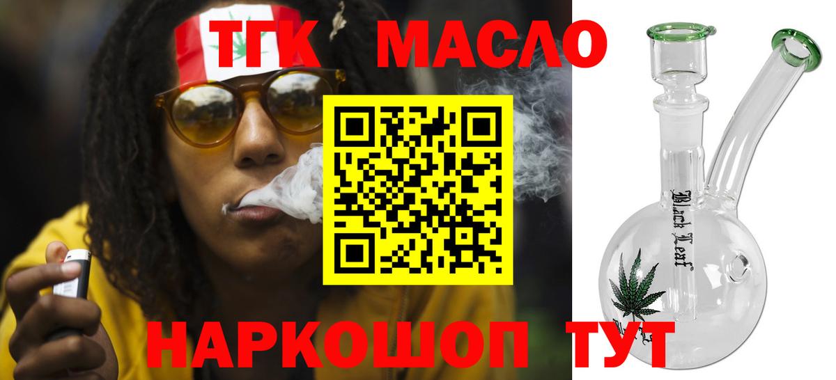 Дистиллят ТГК вейп Мичуринск